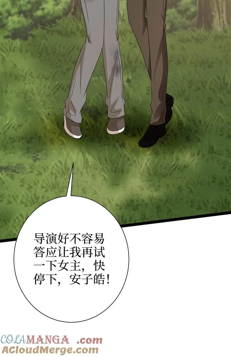 390 宋昕受挫 第4页