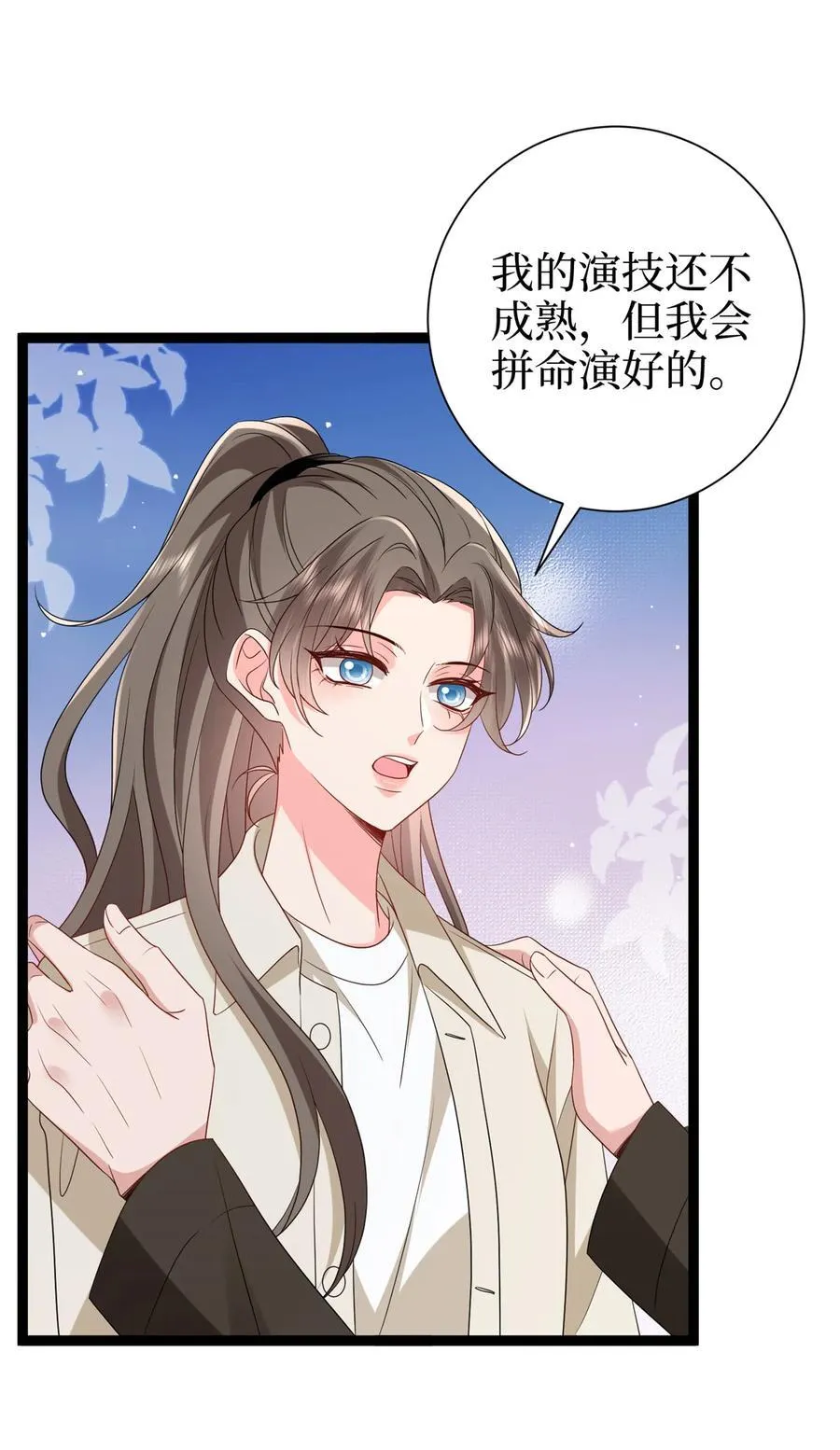390 宋昕受挫 第6页