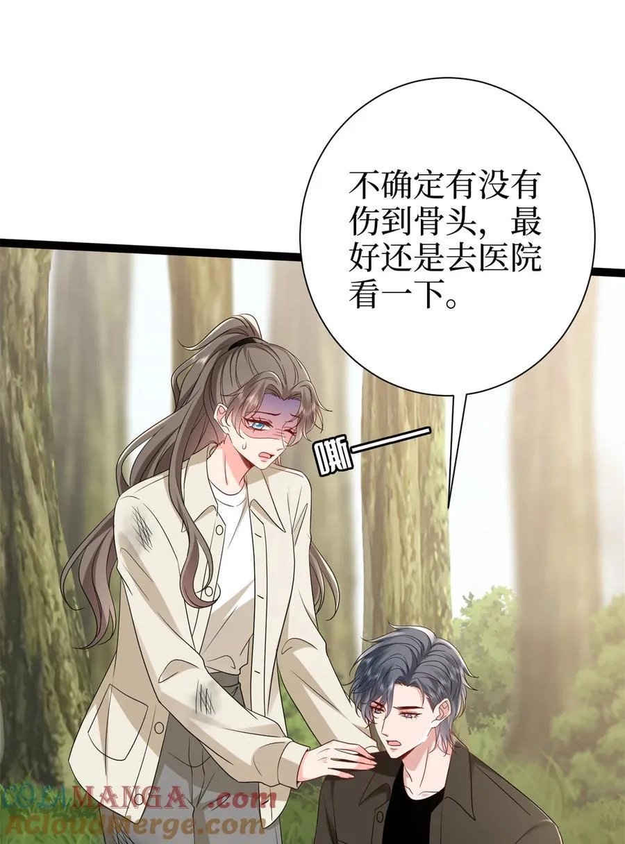 390 宋昕受挫 第7页