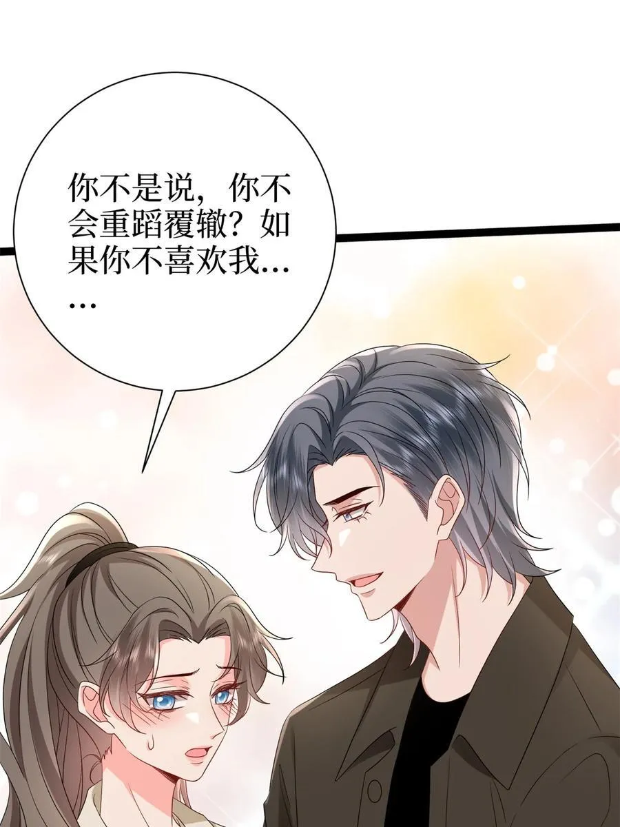 390 宋昕受挫 第11页