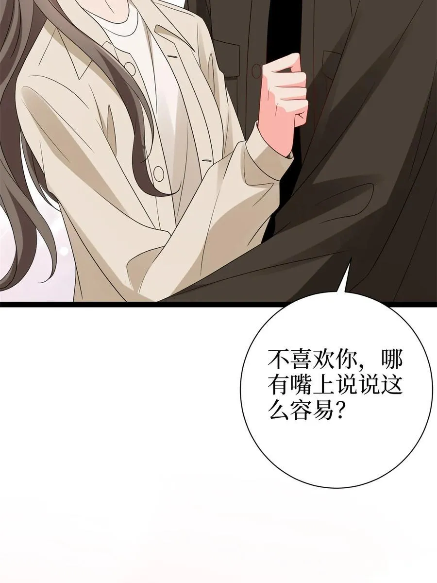 390 宋昕受挫 第12页