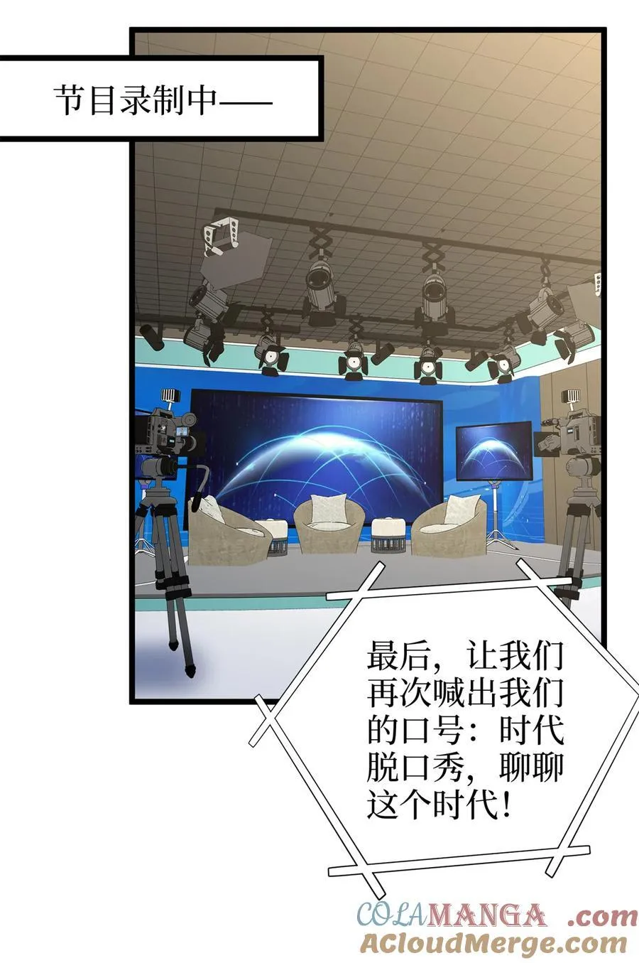 390 宋昕受挫 第16页