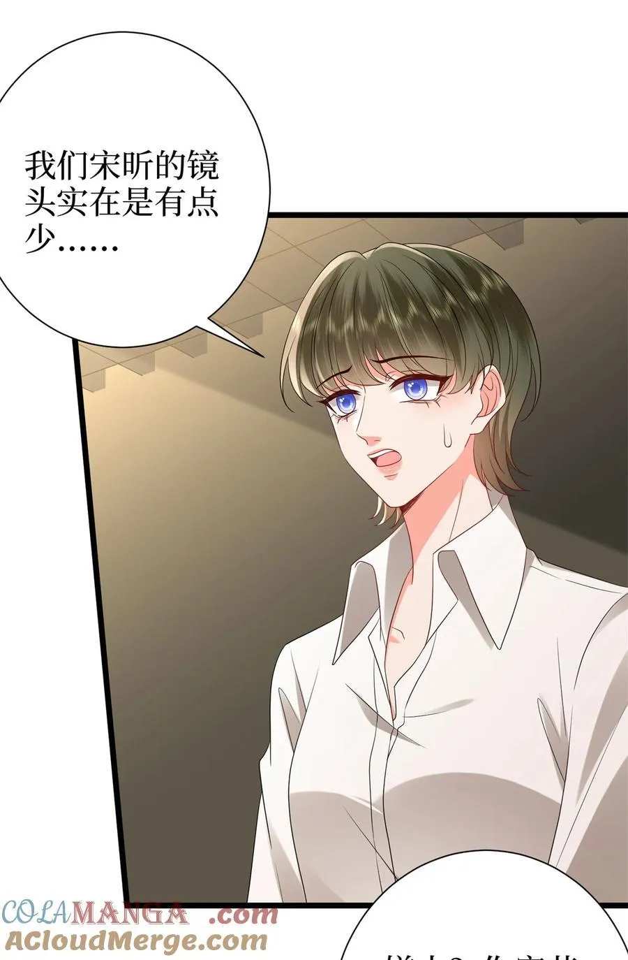 390 宋昕受挫 第19页
