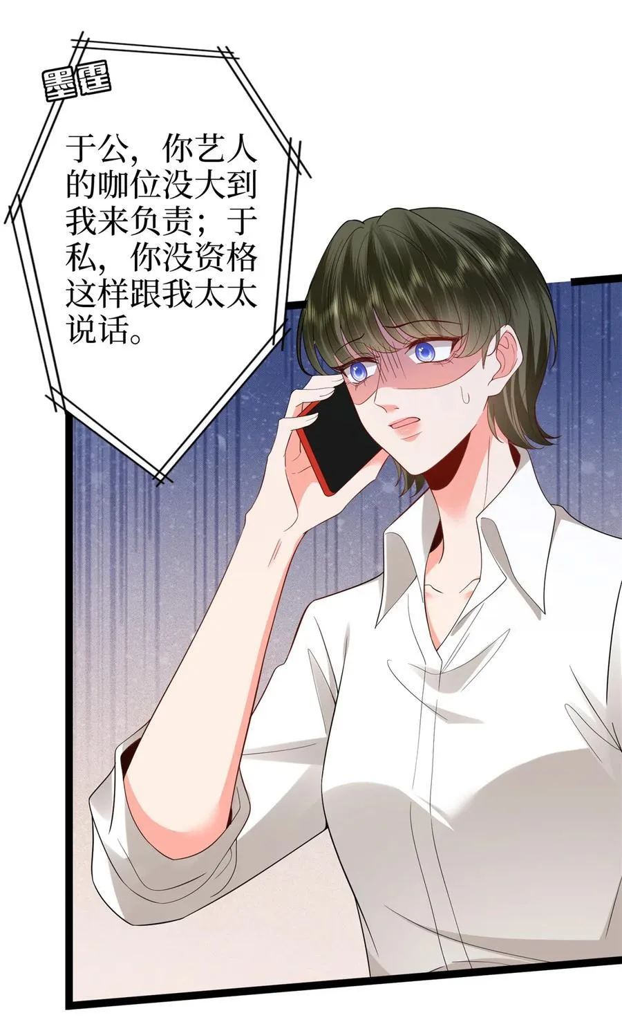 390 宋昕受挫 第27页