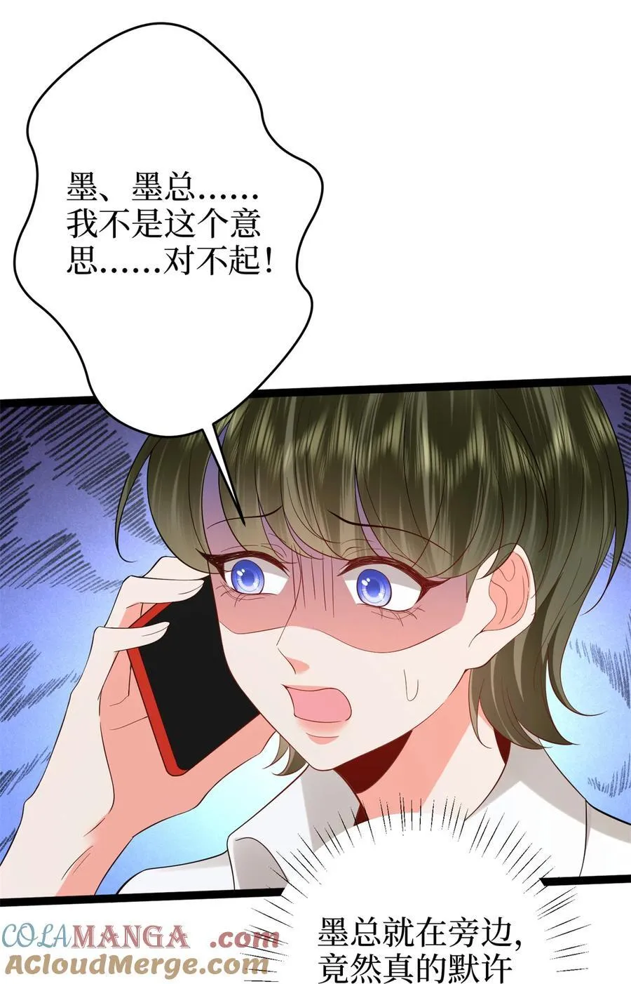 390 宋昕受挫 第28页