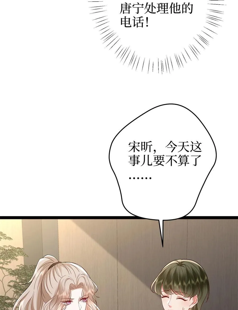 390 宋昕受挫 第29页