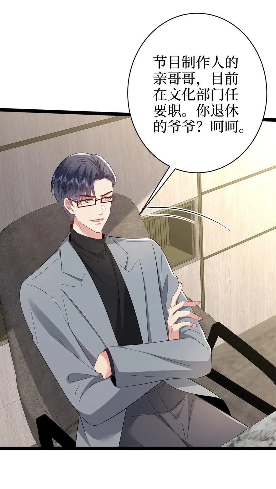 390 宋昕受挫 第36页