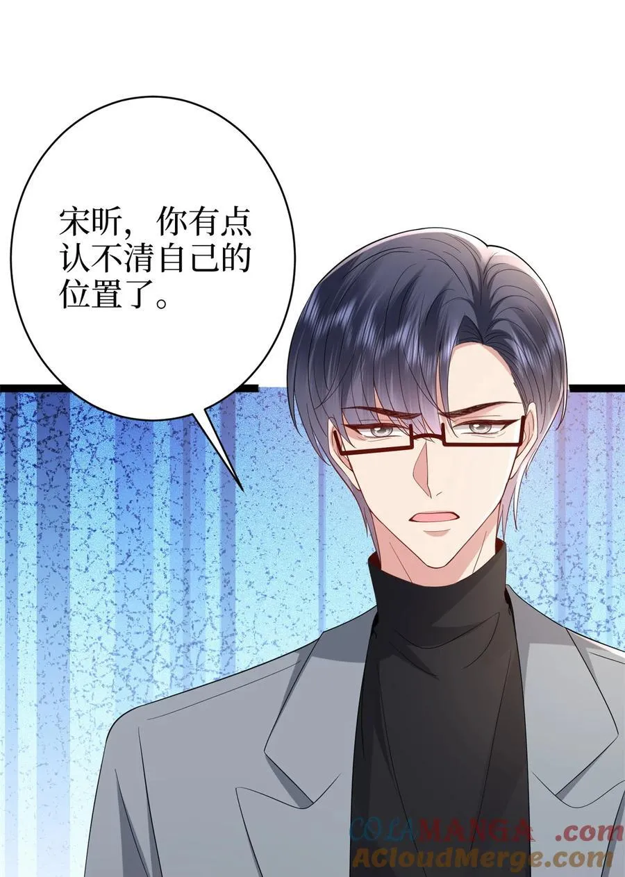 390 宋昕受挫 第37页