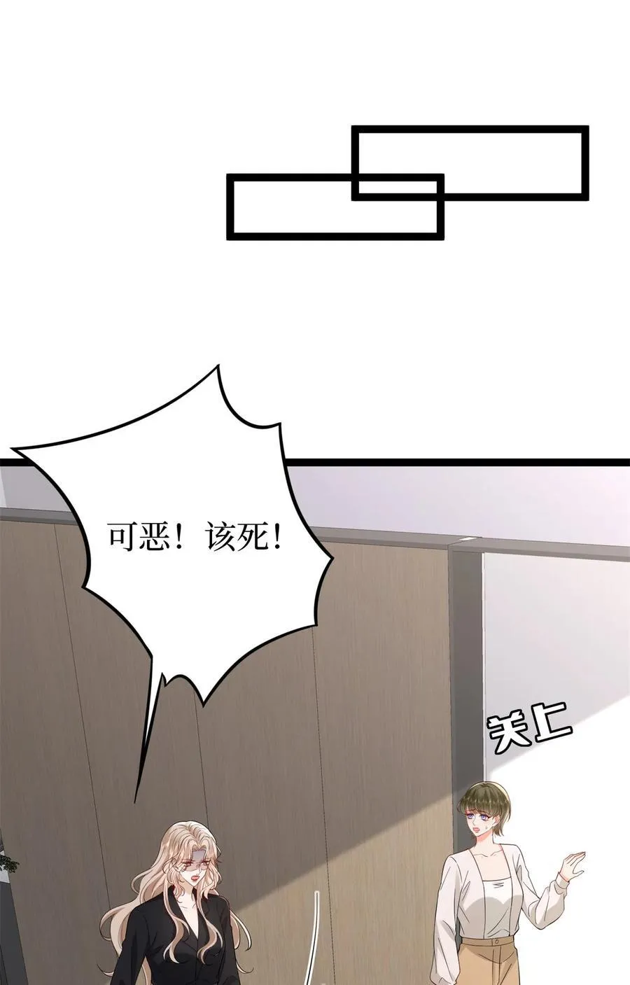 390 宋昕受挫 第41页