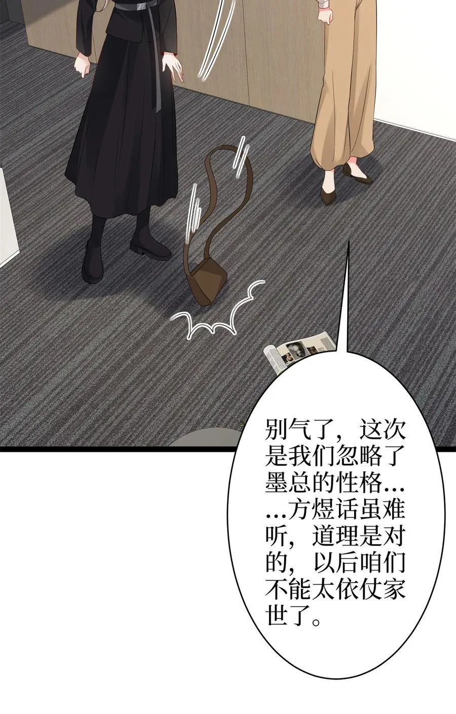 390 宋昕受挫 第42页