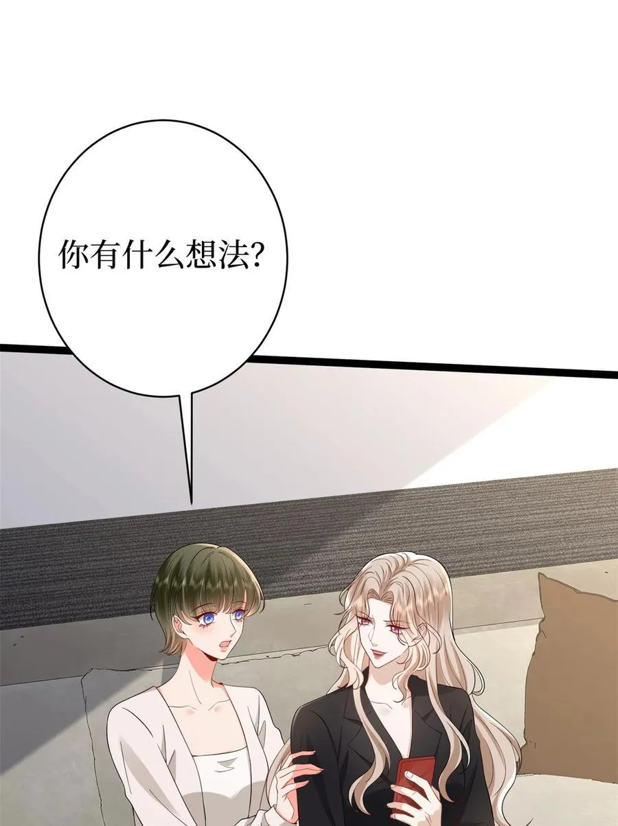 390 宋昕受挫 第44页