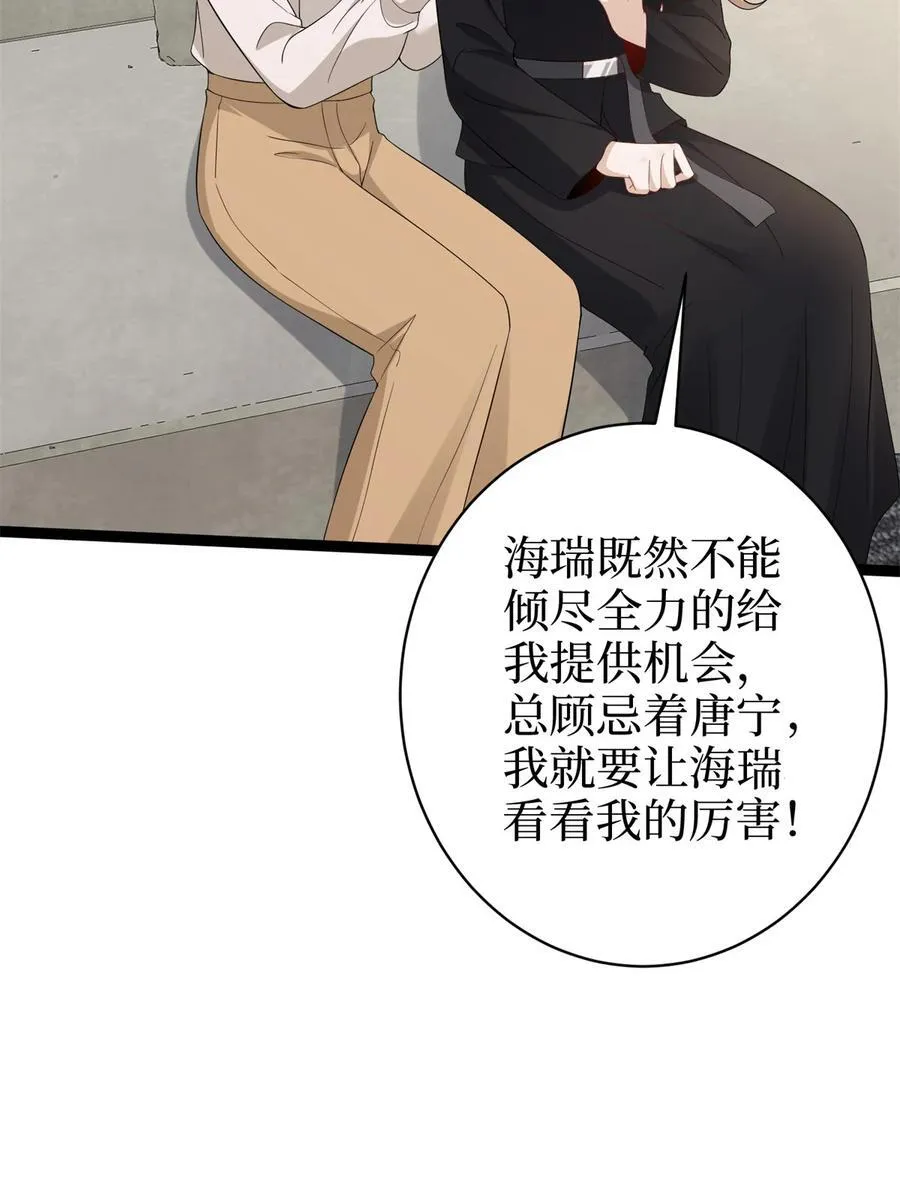 390 宋昕受挫 第45页