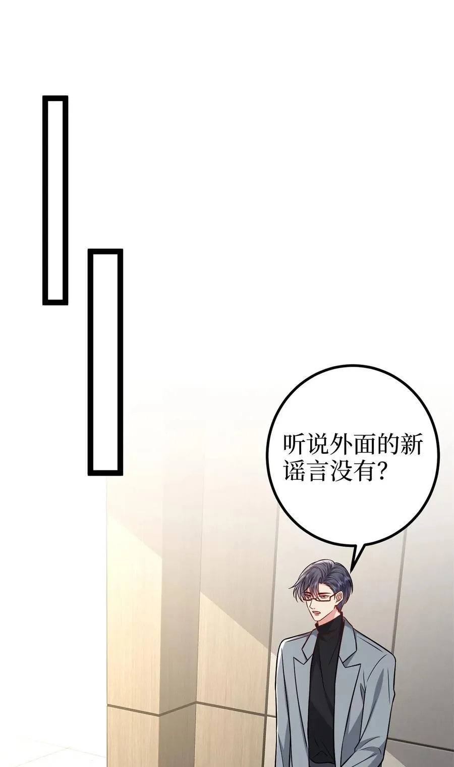 390 宋昕受挫 第48页