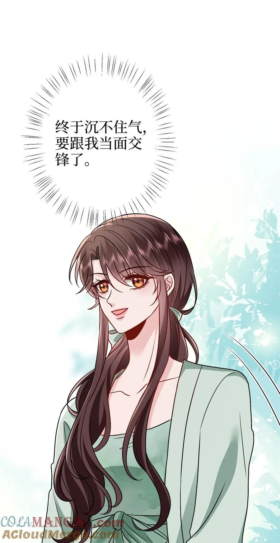 390 宋昕受挫 第52页