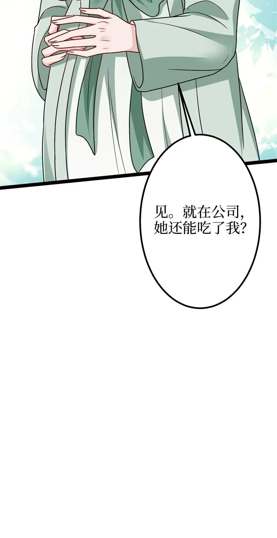390 宋昕受挫 第53页