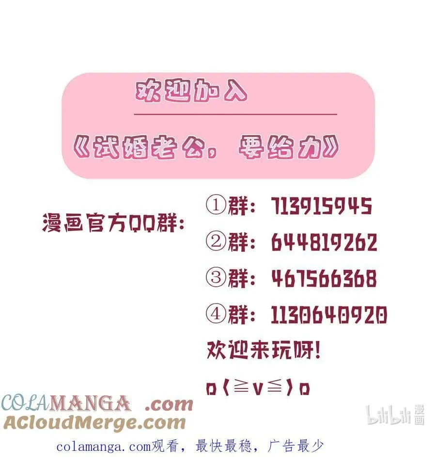 390 宋昕受挫 第55页