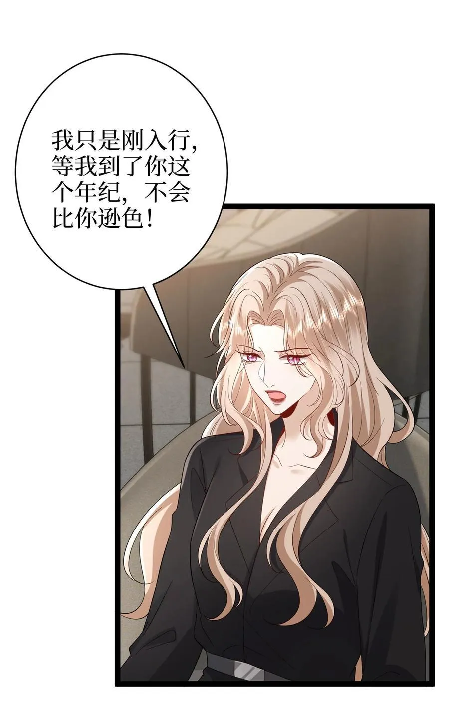 391 都是唐宁玩剩下的 第6页