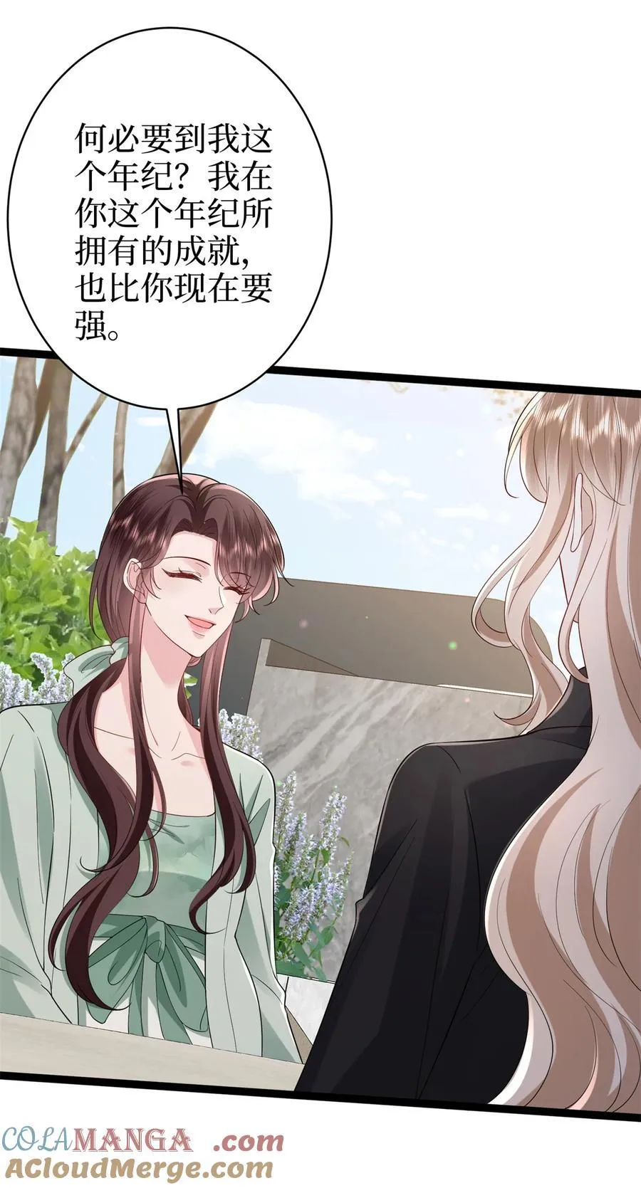 391 都是唐宁玩剩下的 第7页