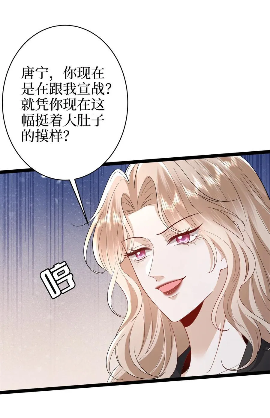391 都是唐宁玩剩下的 第9页