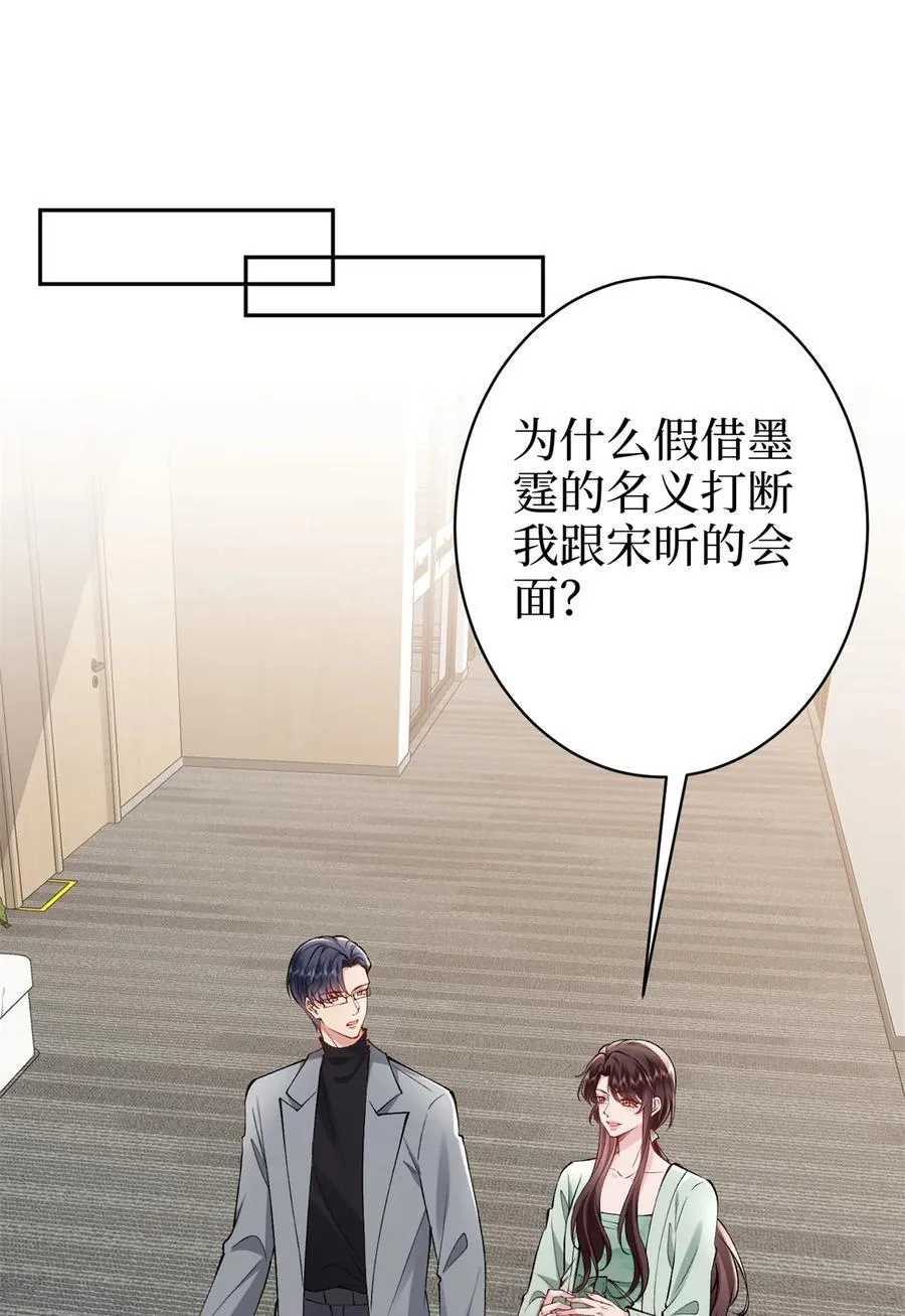 391 都是唐宁玩剩下的 第14页