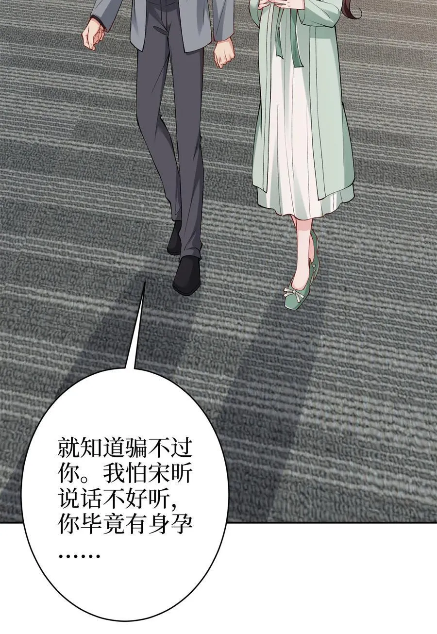 391 都是唐宁玩剩下的 第15页