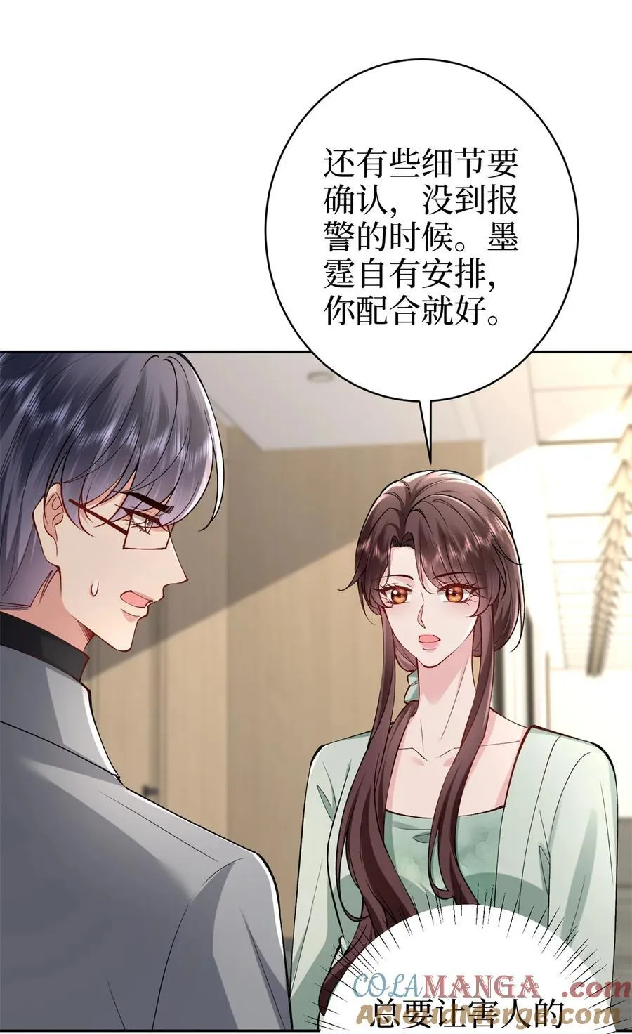 391 都是唐宁玩剩下的 第19页