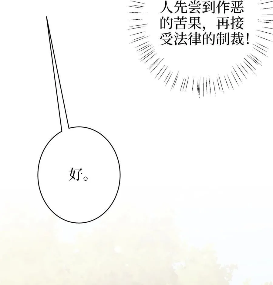 391 都是唐宁玩剩下的 第20页