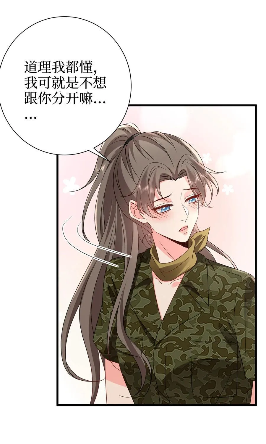 391 都是唐宁玩剩下的 第32页