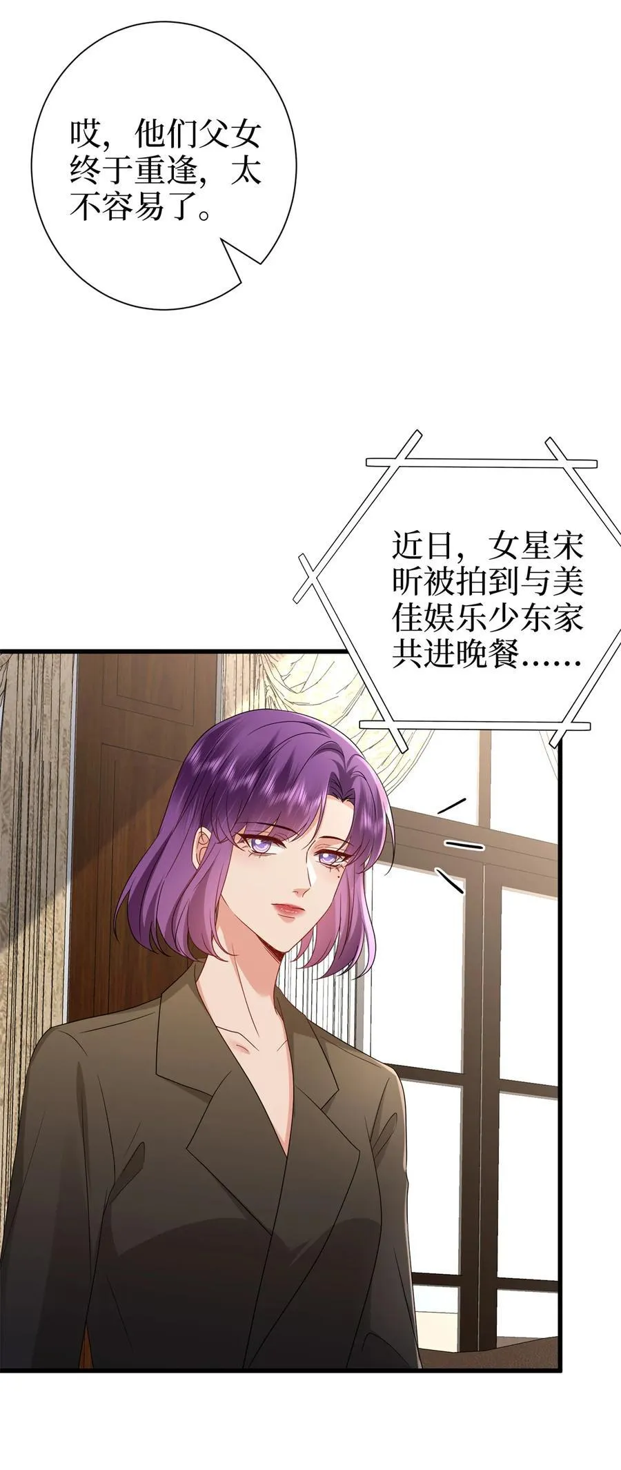 391 都是唐宁玩剩下的 第39页