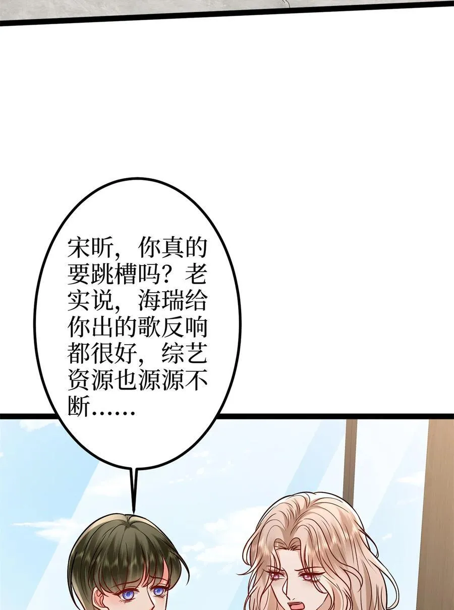 391 都是唐宁玩剩下的 第48页