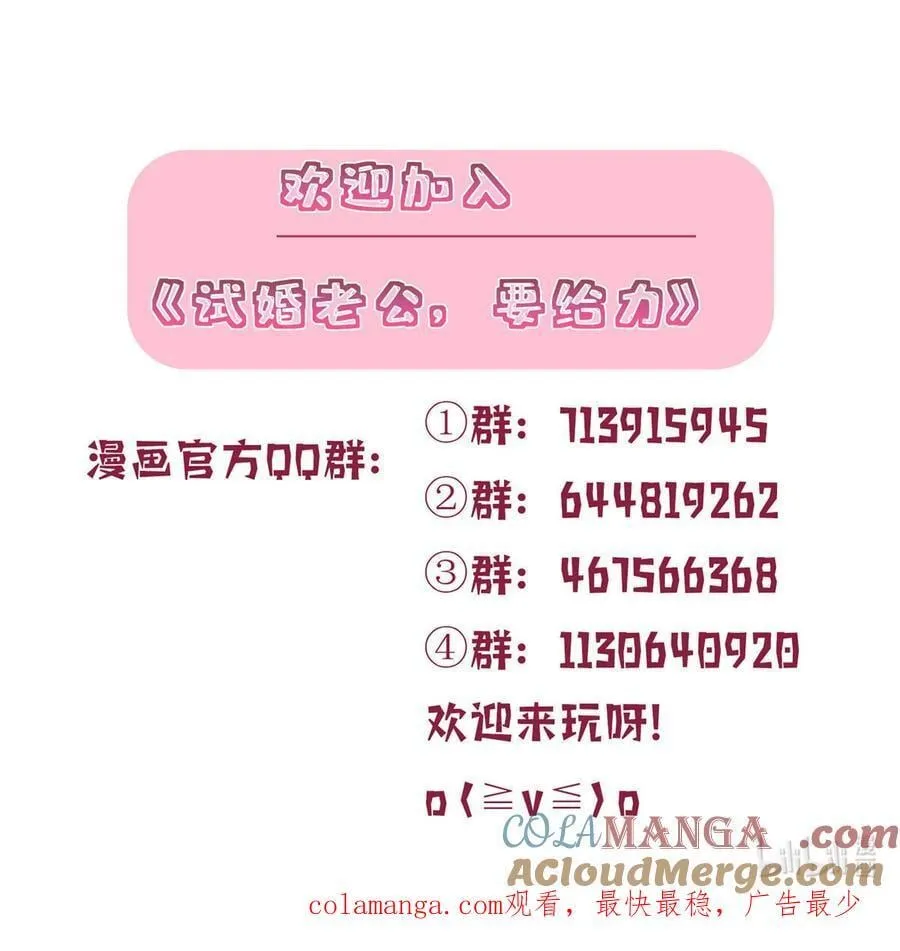 391 都是唐宁玩剩下的 第55页