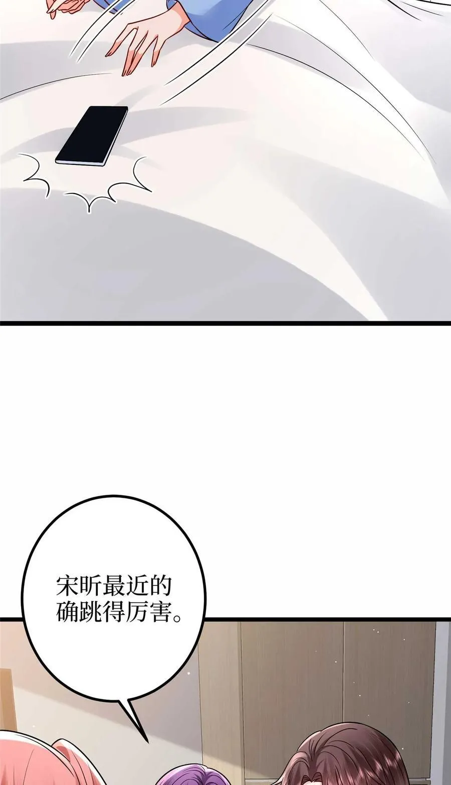 392 夺目的她 第5页