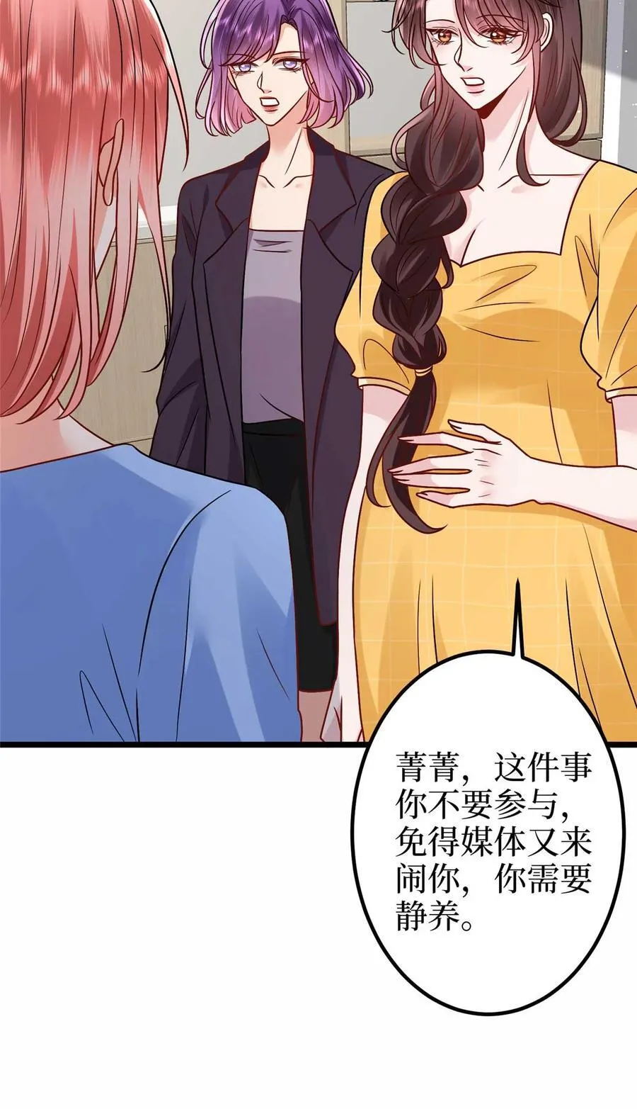 392 夺目的她 第6页