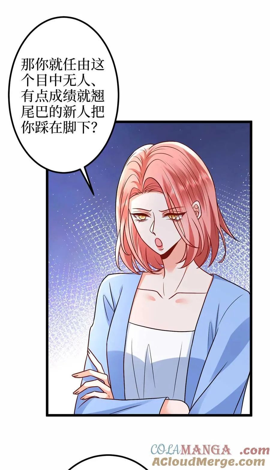 392 夺目的她 第7页