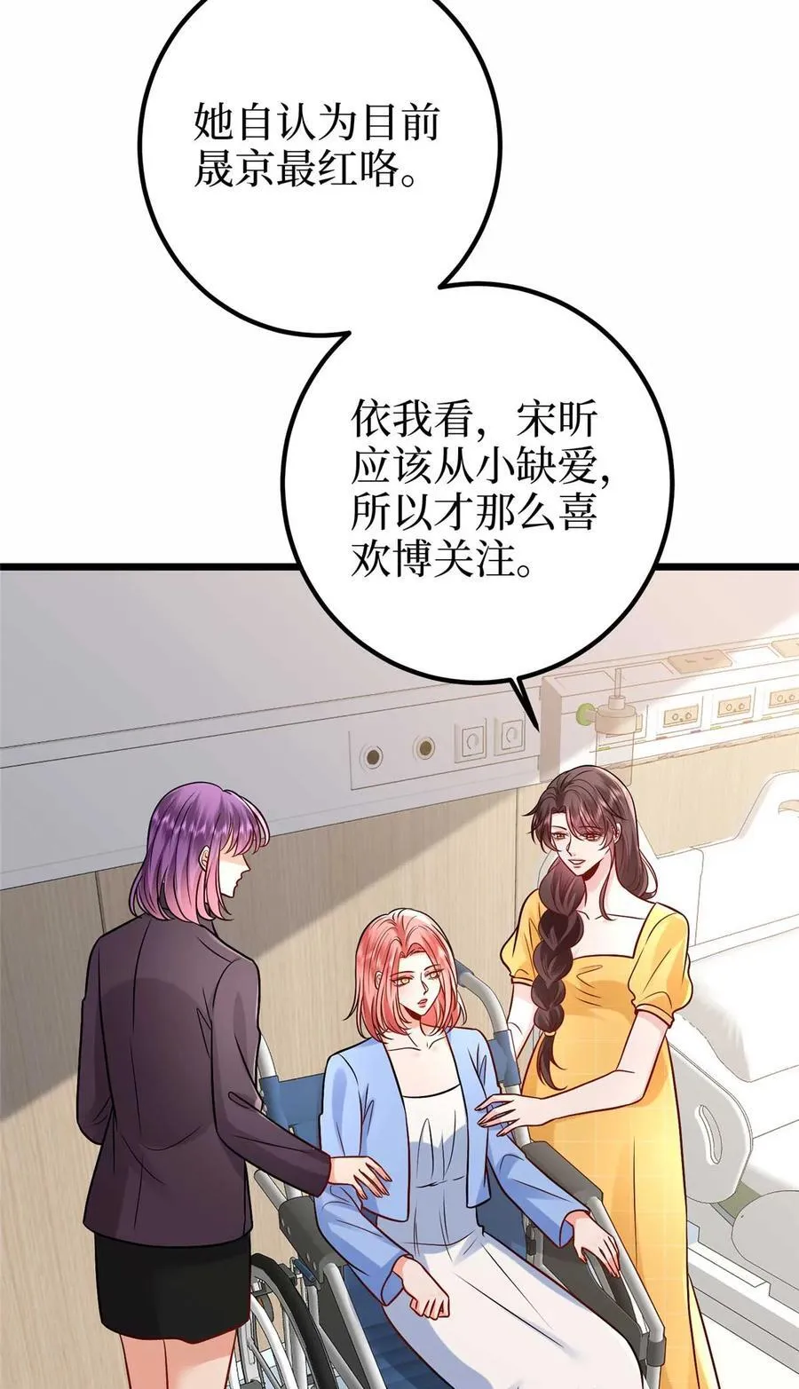 392 夺目的她 第8页