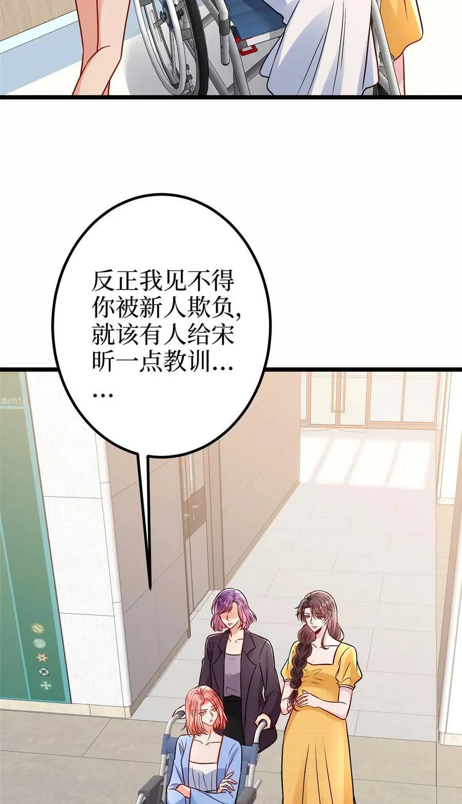 392 夺目的她 第9页