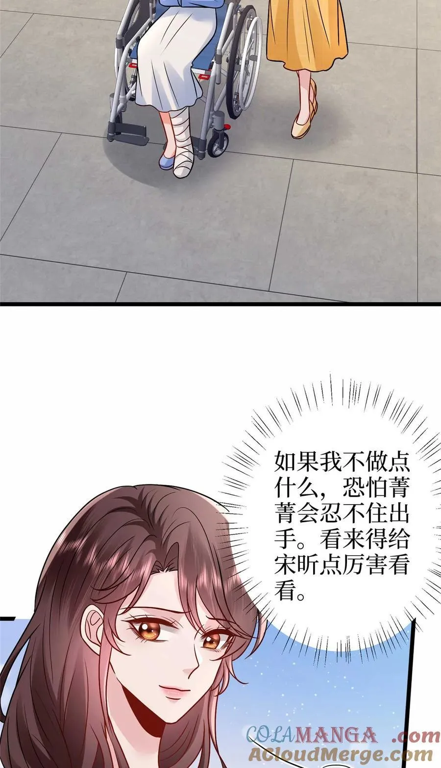 392 夺目的她 第10页