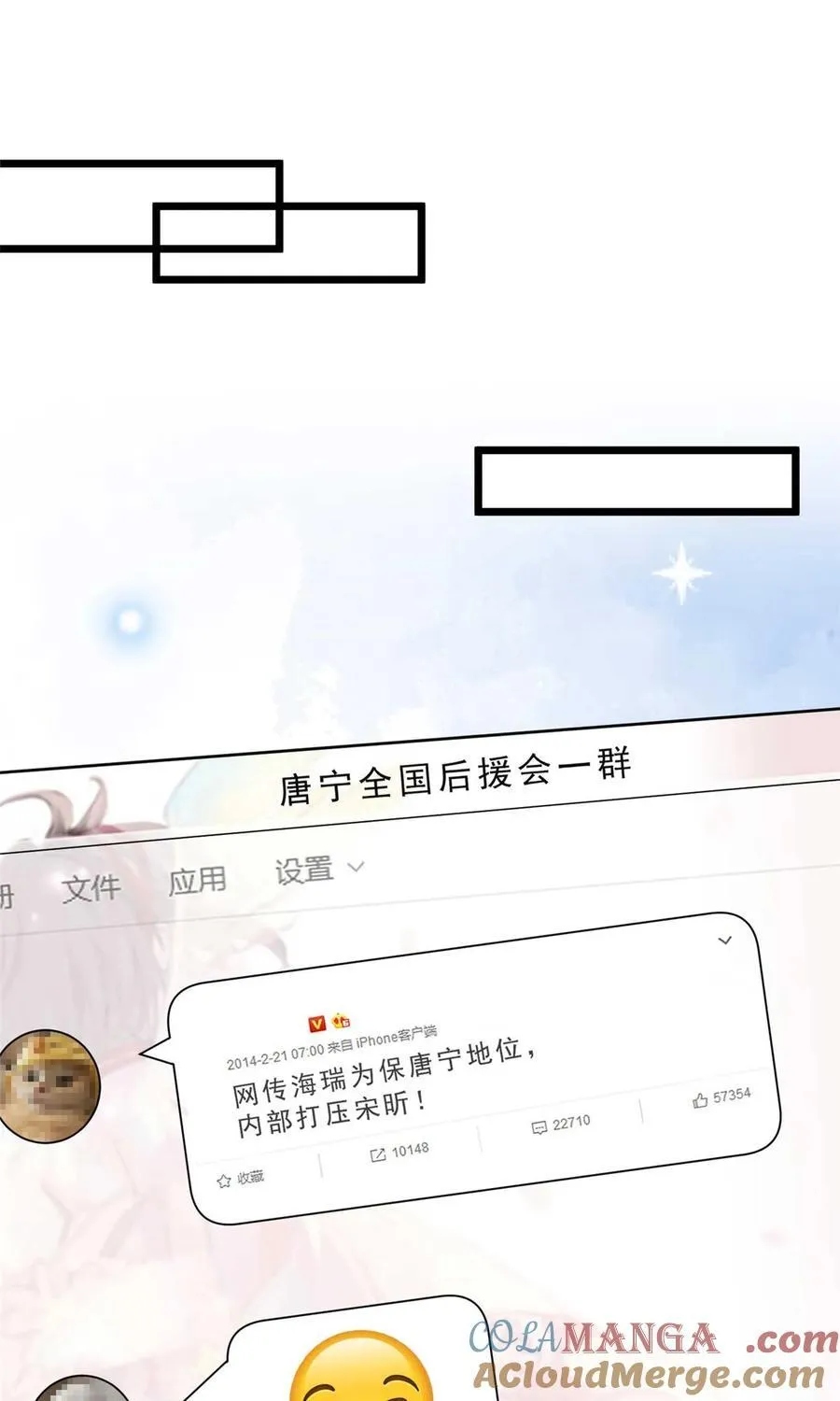 392 夺目的她 第13页