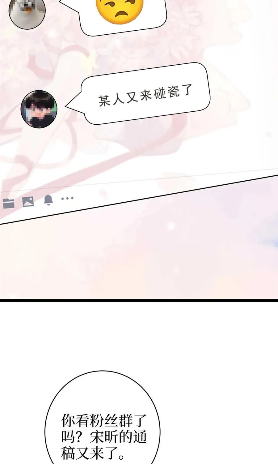 392 夺目的她 第14页