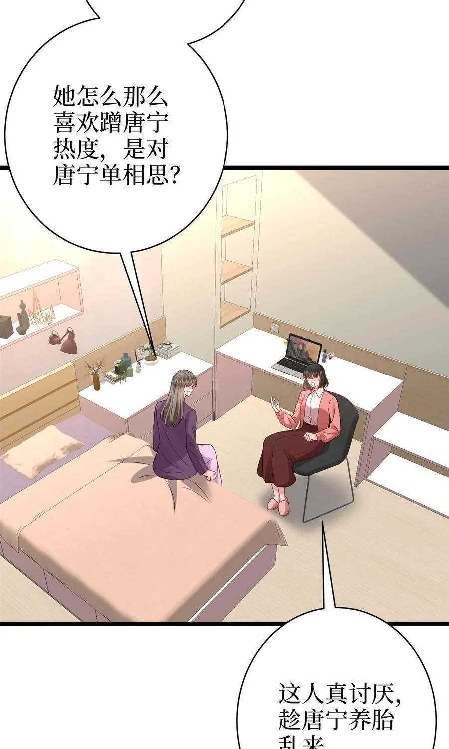 392 夺目的她 第15页
