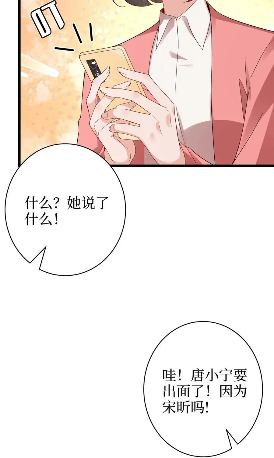 392 夺目的她 第17页