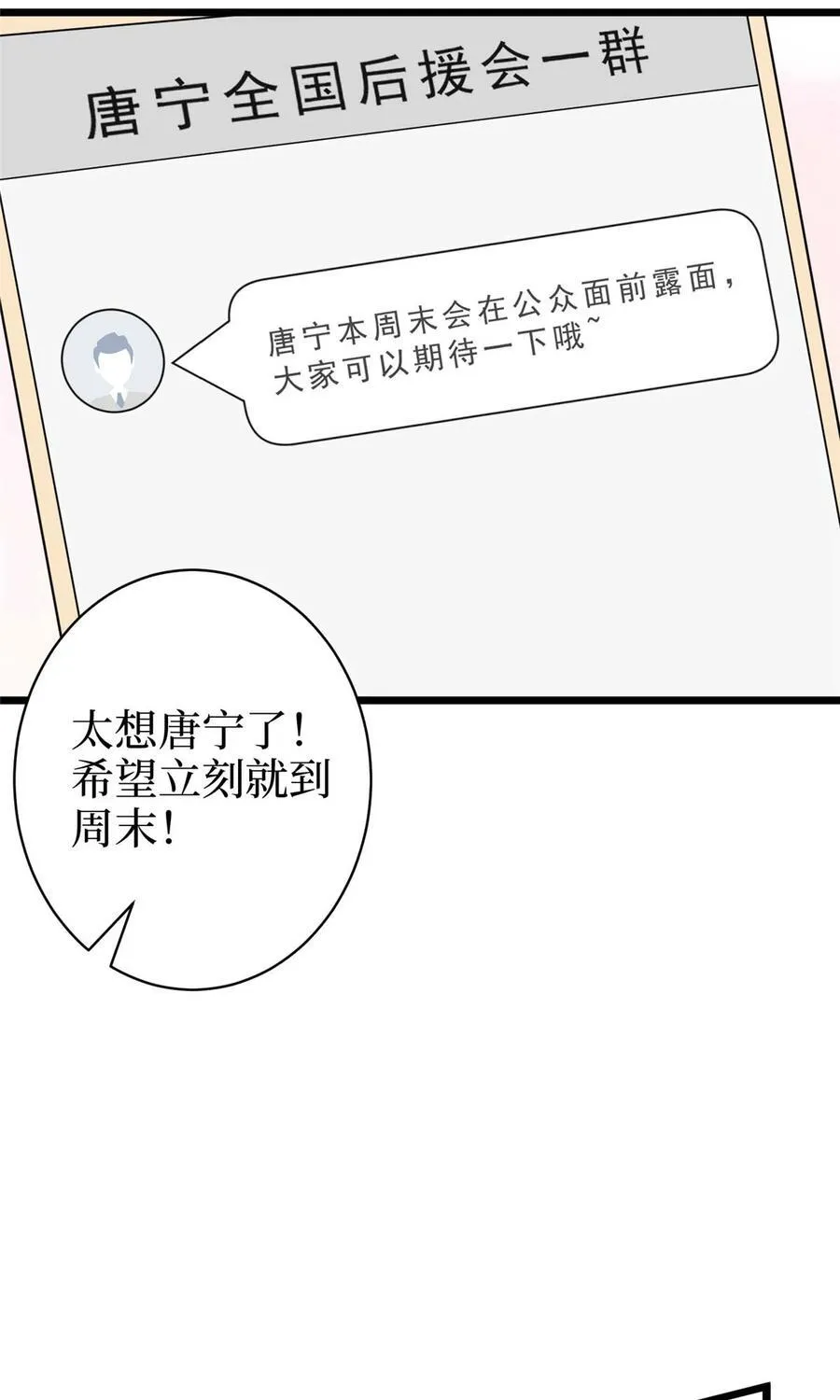 392 夺目的她 第18页