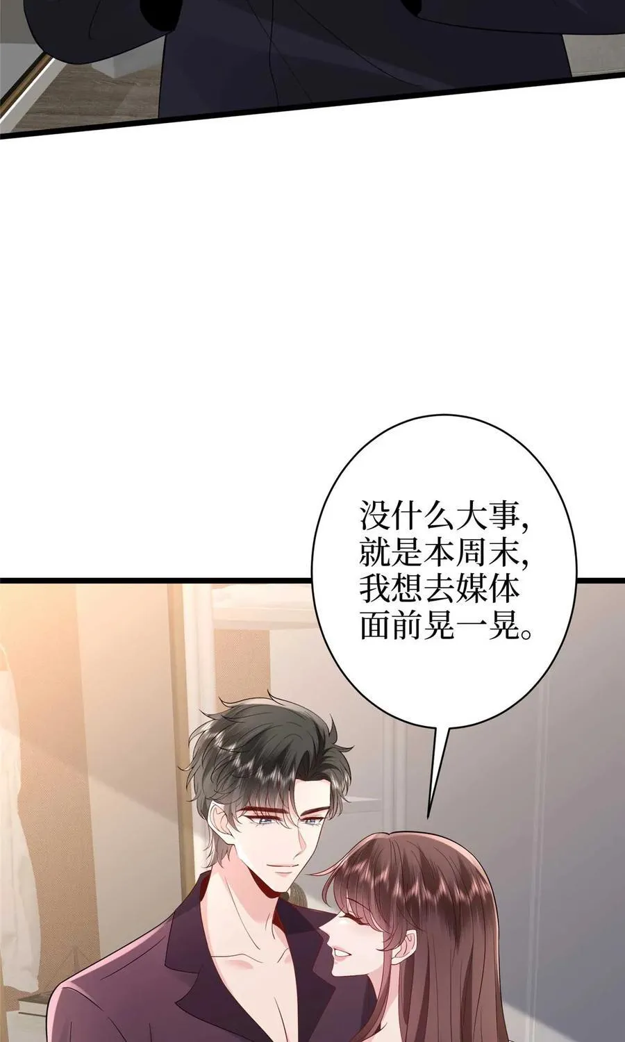 392 夺目的她 第23页