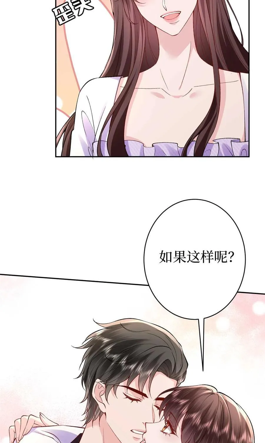 392 夺目的她 第27页
