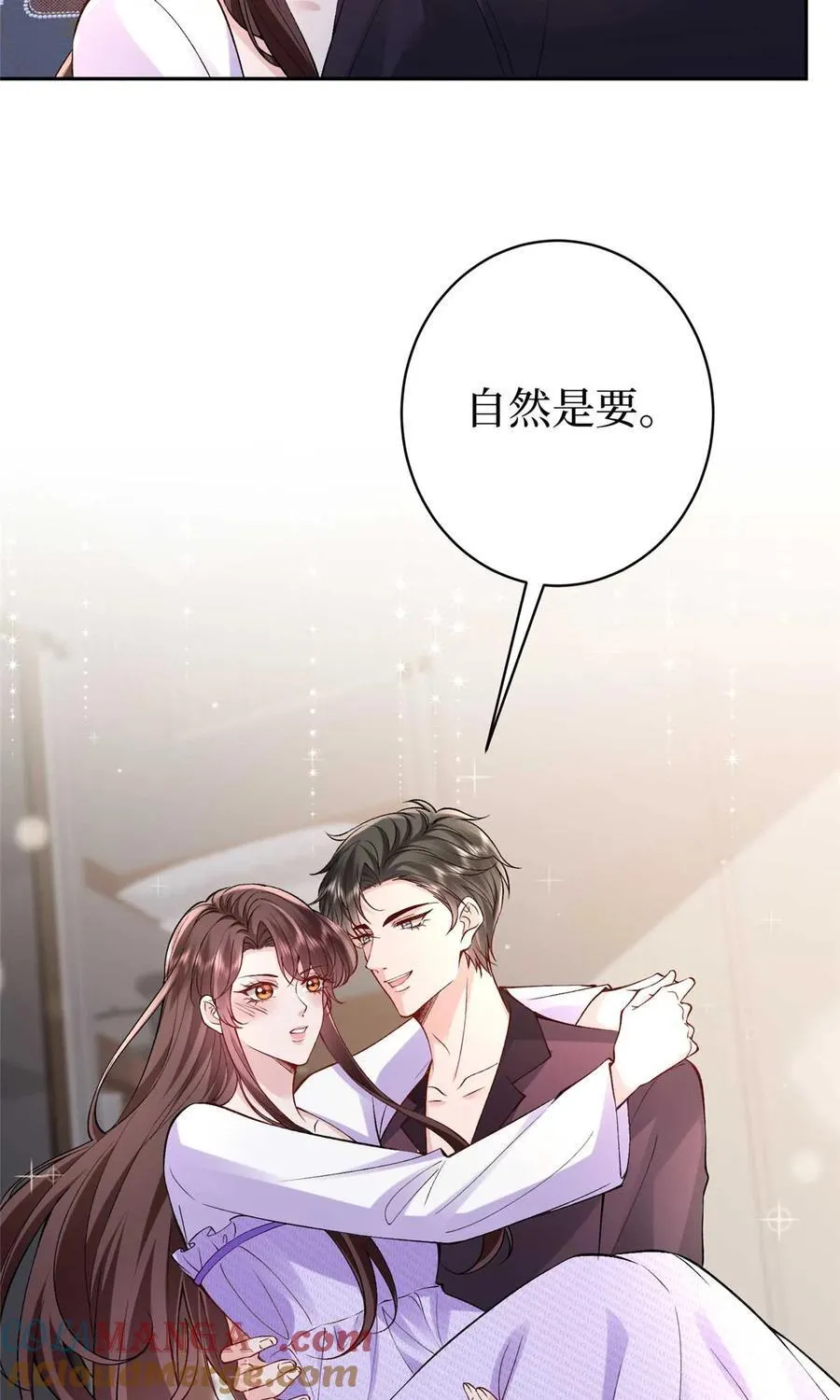 392 夺目的她 第31页