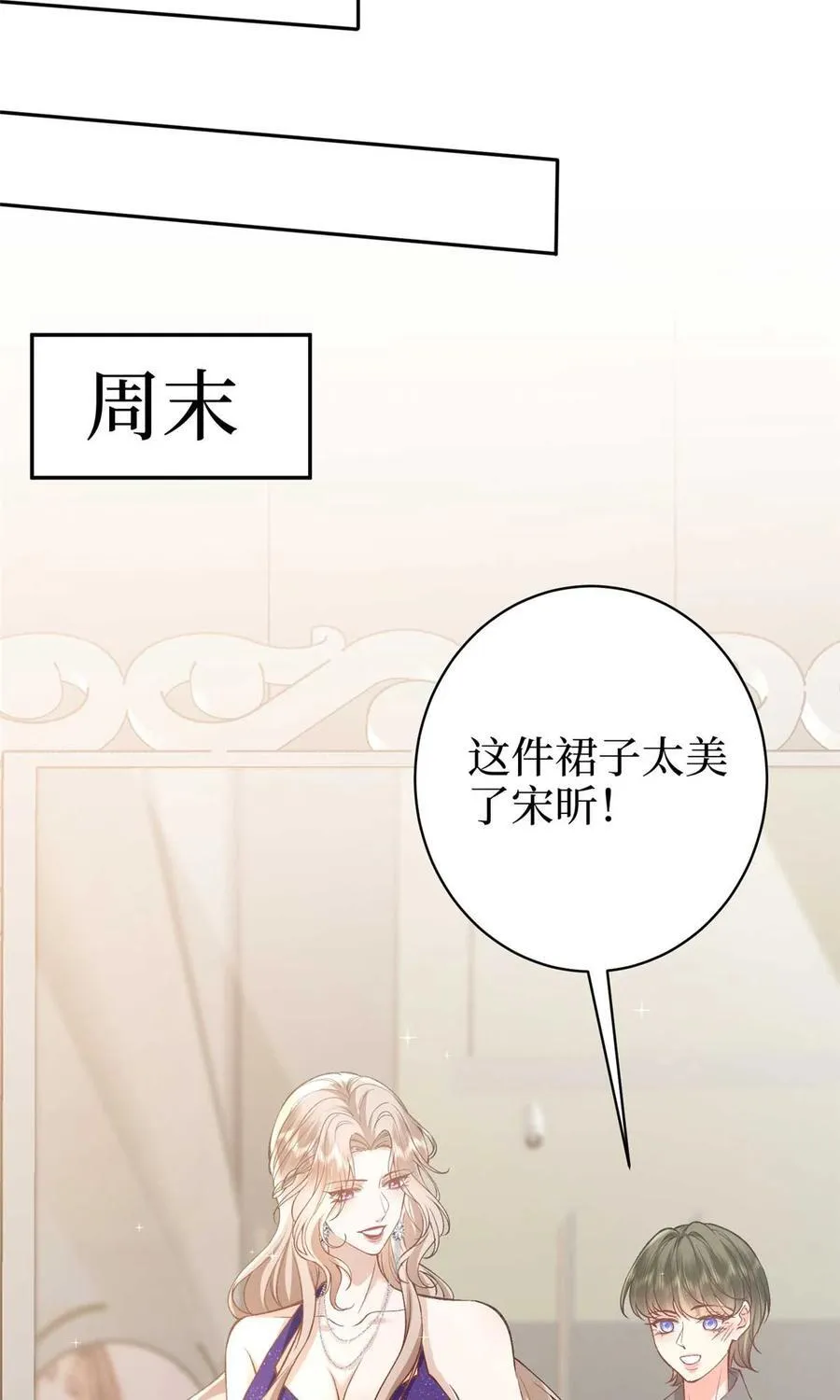392 夺目的她 第33页