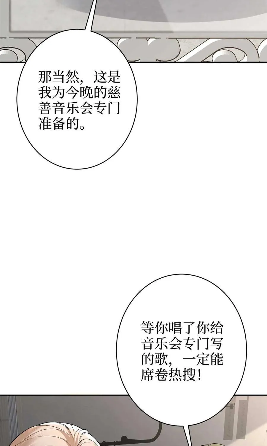 392 夺目的她 第35页