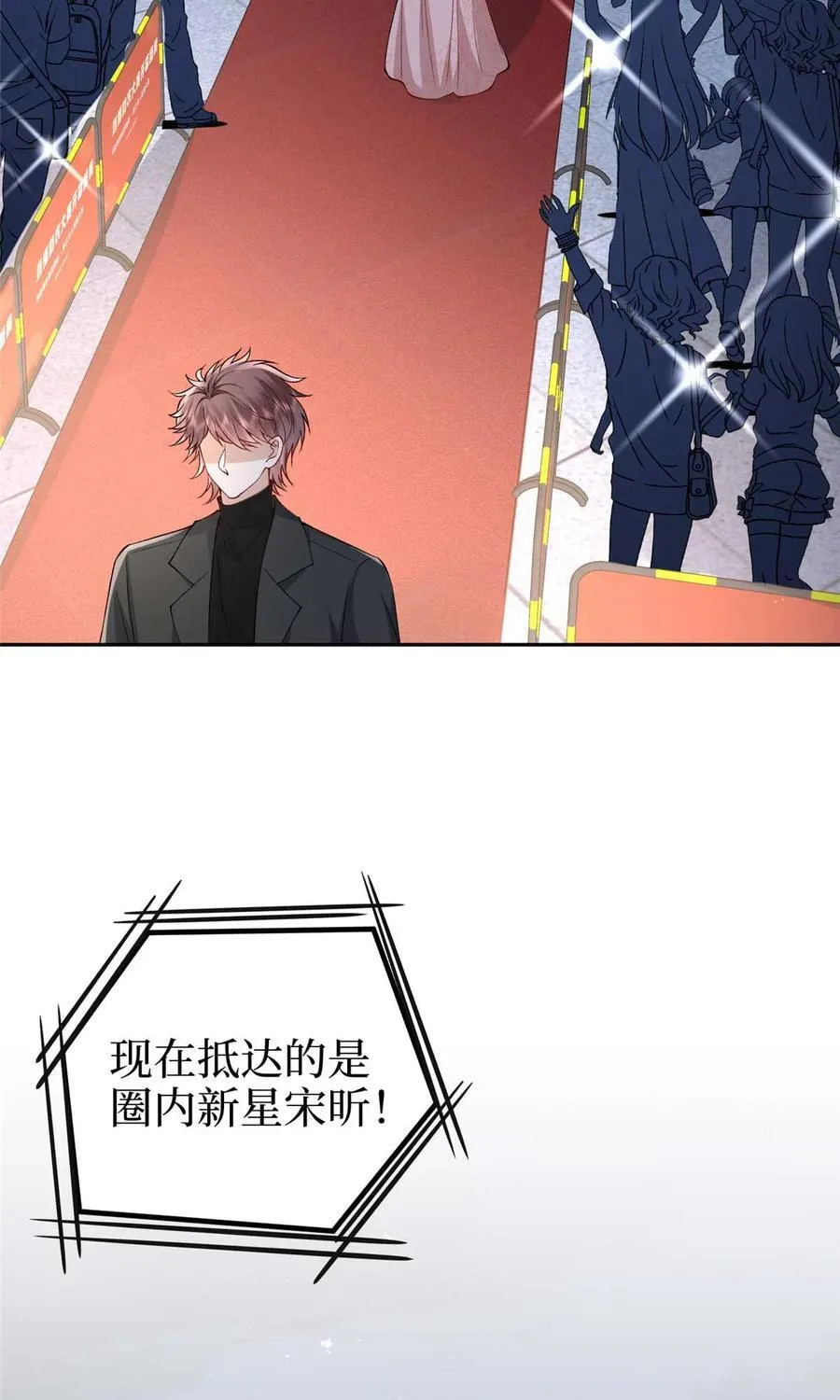 392 夺目的她 第38页