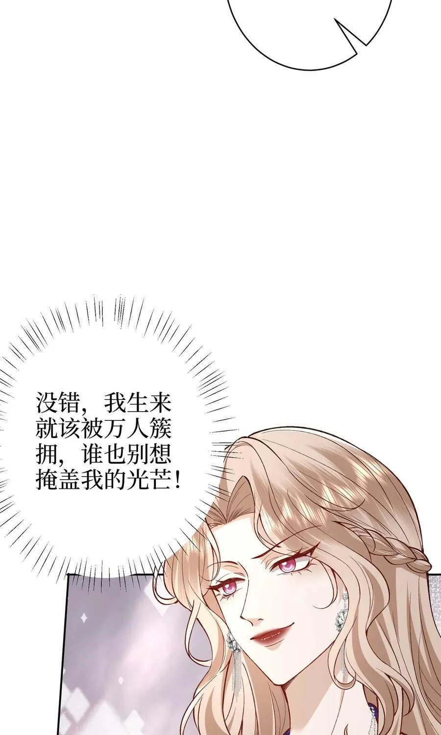 392 夺目的她 第41页