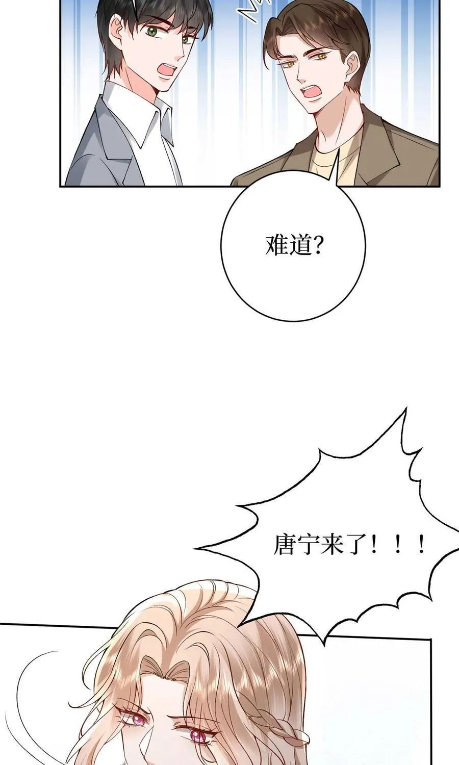 392 夺目的她 第44页
